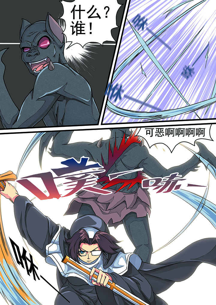 破魔女武神漫画,第2章：3图