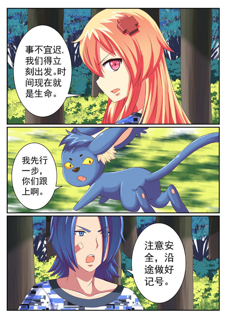 破魔女武神漫画,第36章：4图