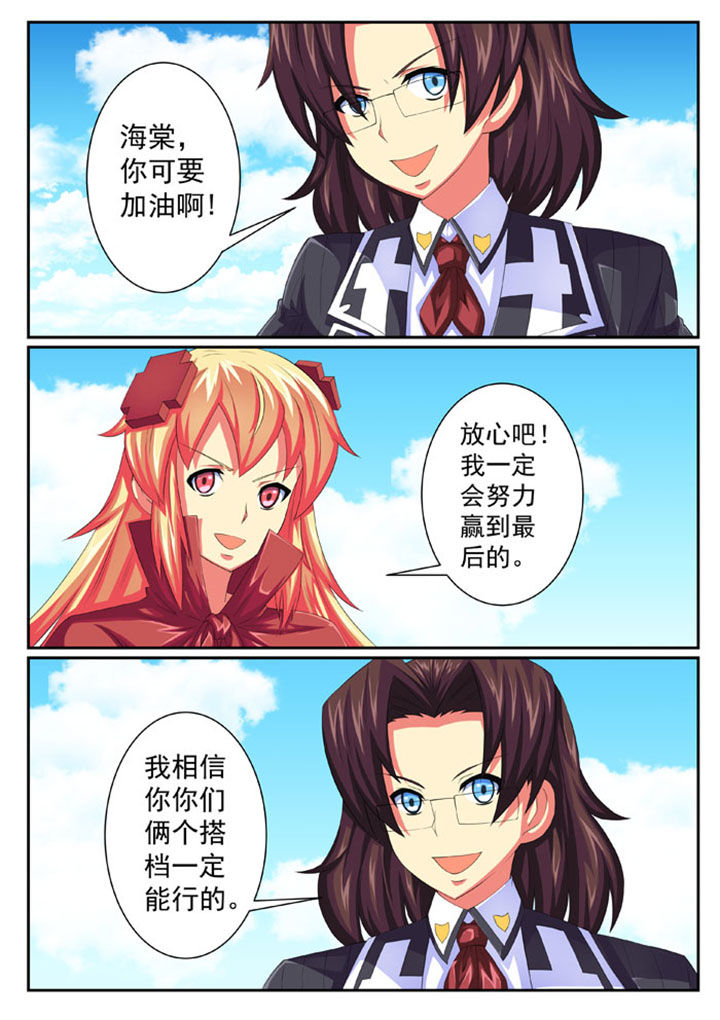 破魔女武神漫画,第61章：1图