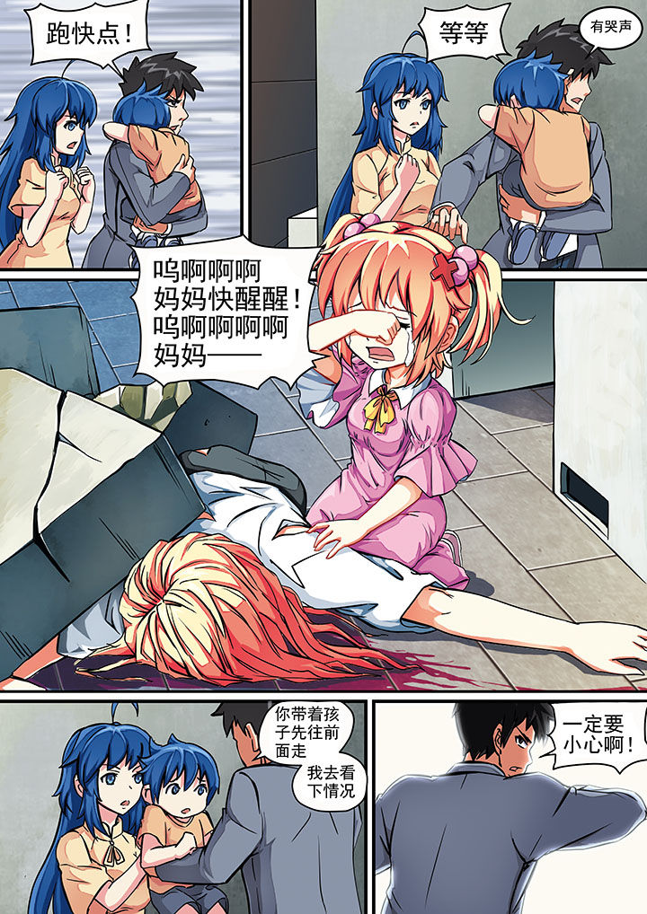 破魔女武神漫画,第1章：1图