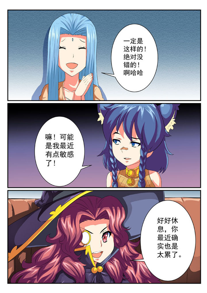 破魔女武神漫画,第46章：1图