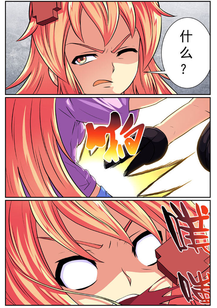破魔女武神漫画,第84章：3图