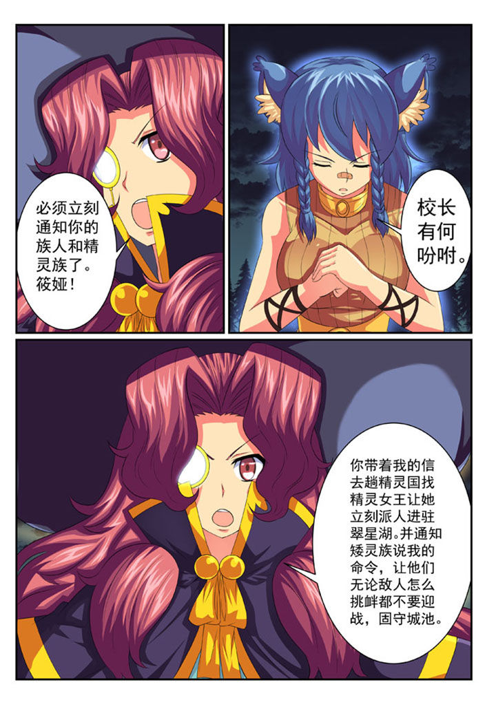破魔女武神漫画,第59章：3图