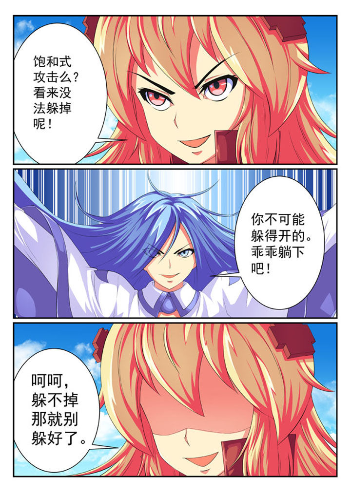 破魔女武神漫画,第68章：2图