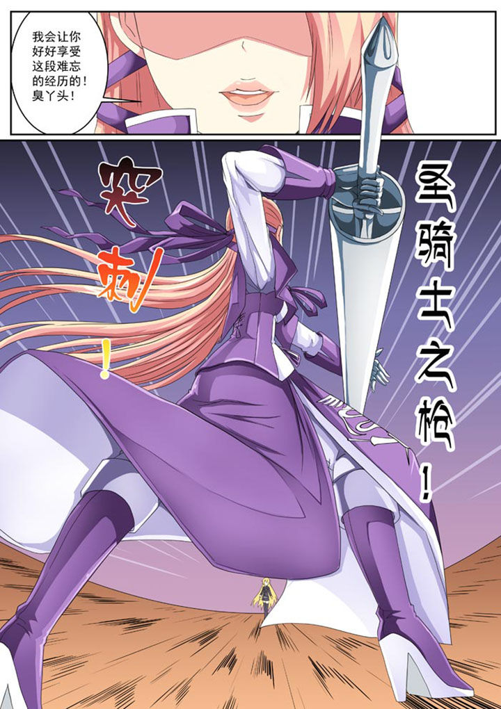 破魔女武神漫画,第14章：3图