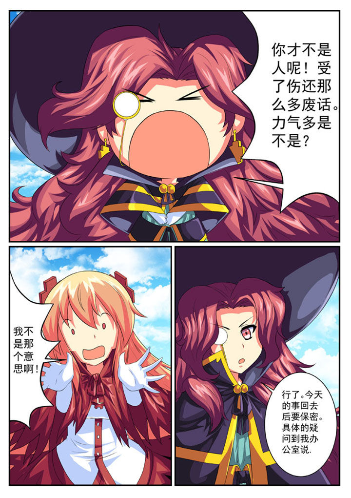 破魔女武神漫画,第43章：3图
