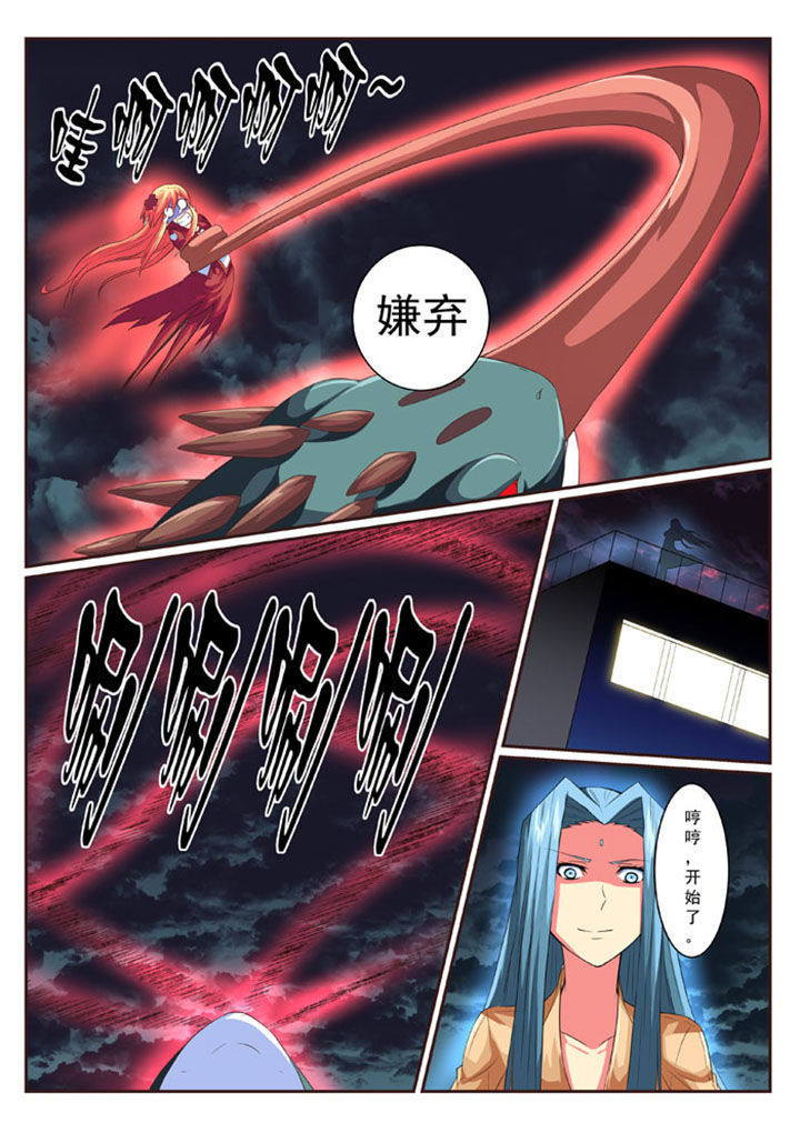 破魔女武神漫画,第50章：3图