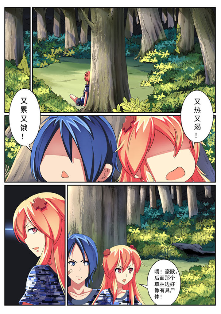 破魔女武神漫画,第32章：1图