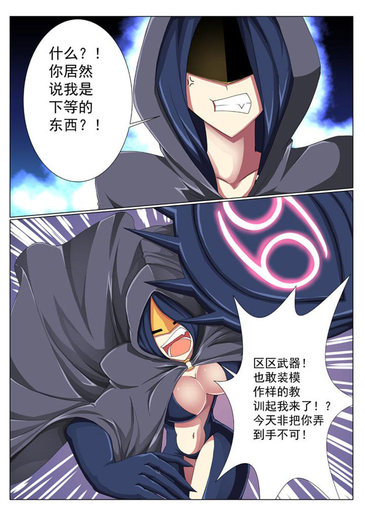 破魔女武神漫画,第25章：3图