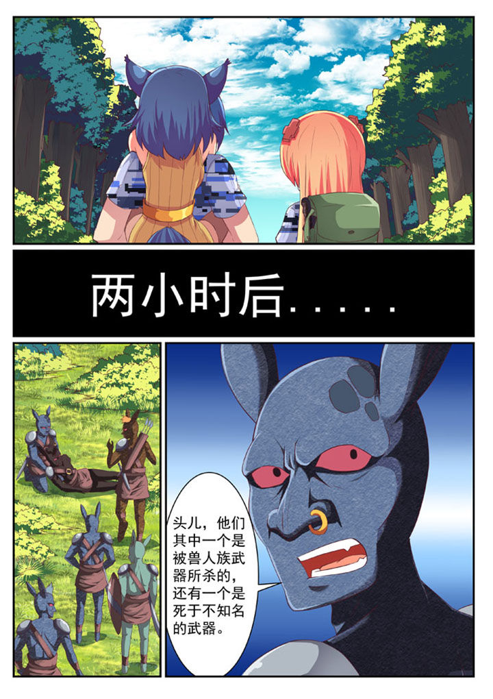 破魔女武神漫画,第36章：5图