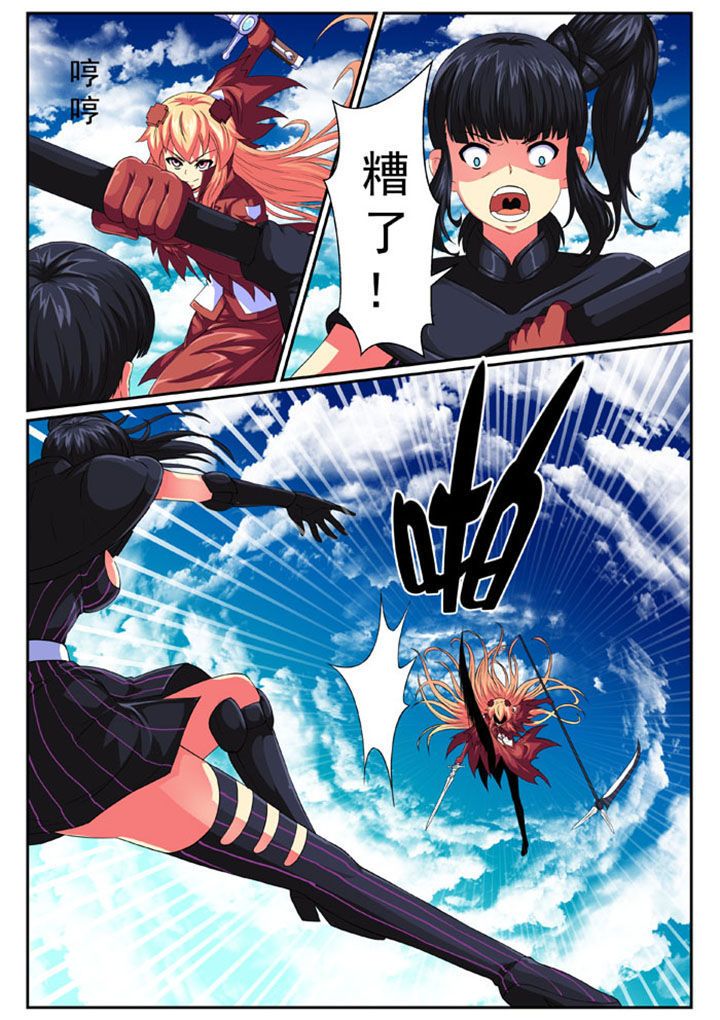 破魔女武神漫画,第73章：1图