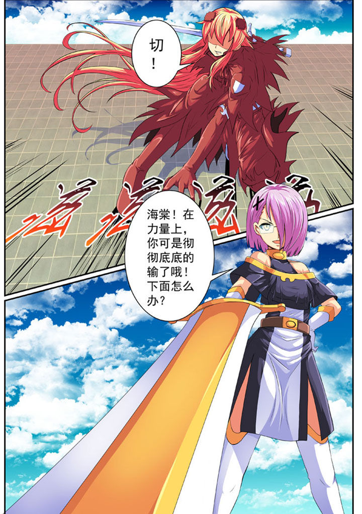 破魔女武神漫画,第75章：3图