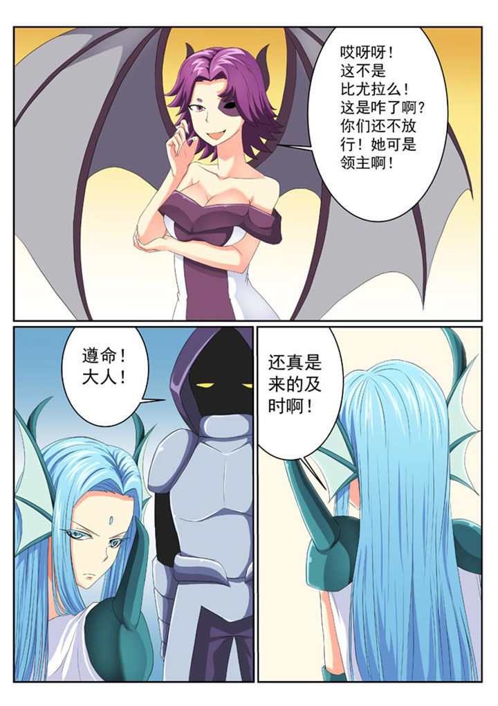 破魔女武神漫画,第10章：1图