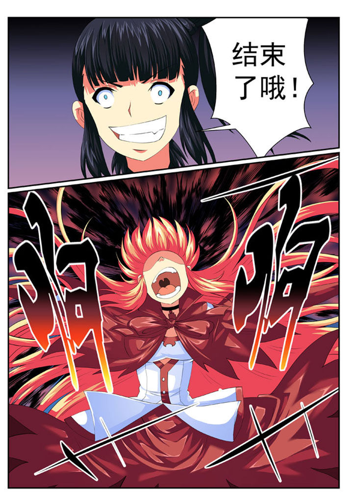 破魔女武神漫画,第70章：5图