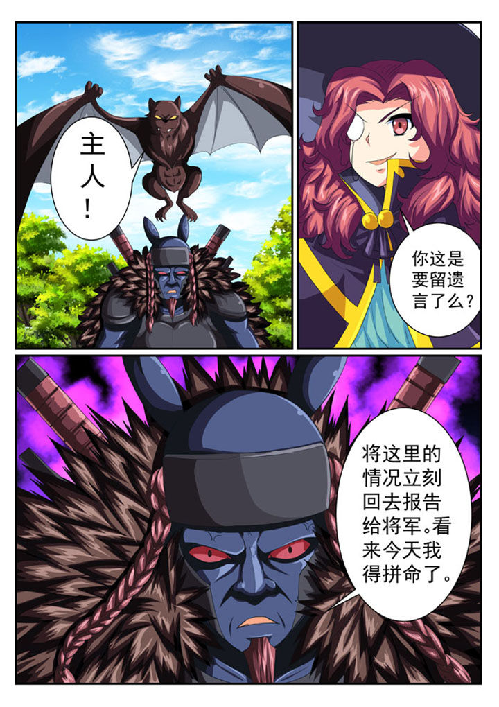 破魔女武神漫画,第42章：4图