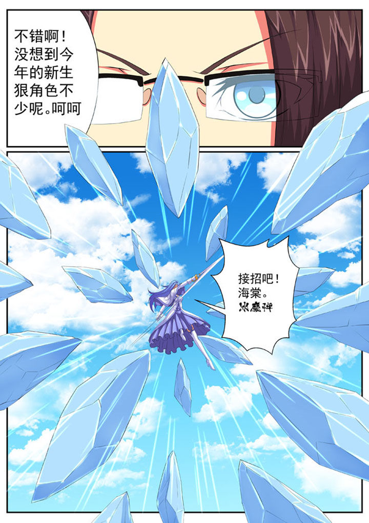 破魔女武神漫画,第68章：1图