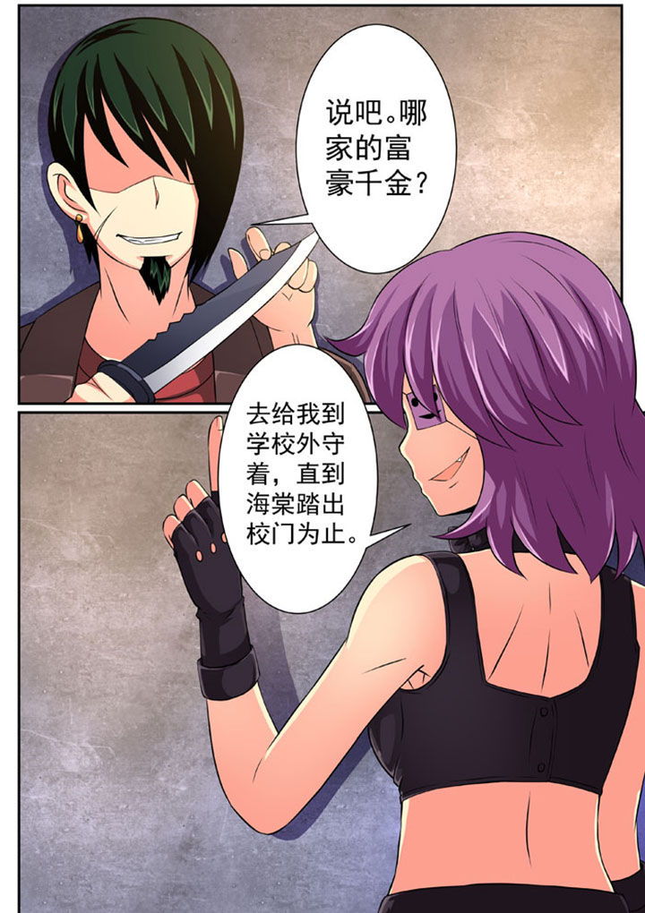 破魔女武神漫画,第80章：5图