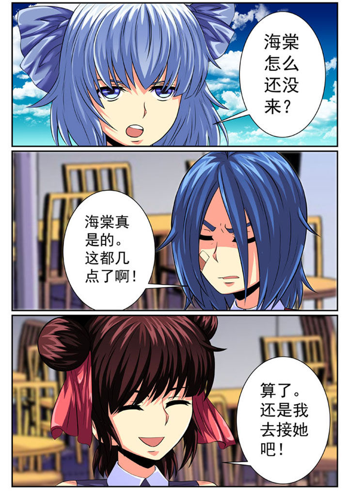 破魔女武神漫画,第84章：5图