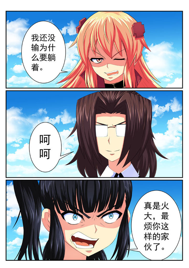 破魔女武神漫画,第71章：3图