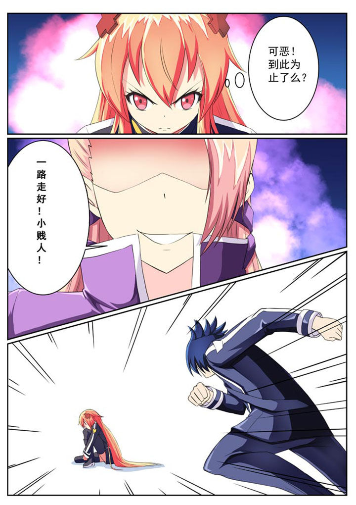 破魔女武神漫画,第15章：4图