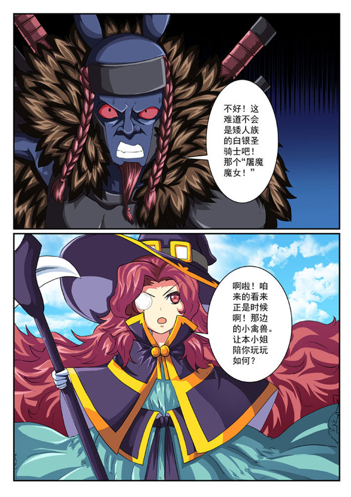 破魔女武神漫画,第41章：3图
