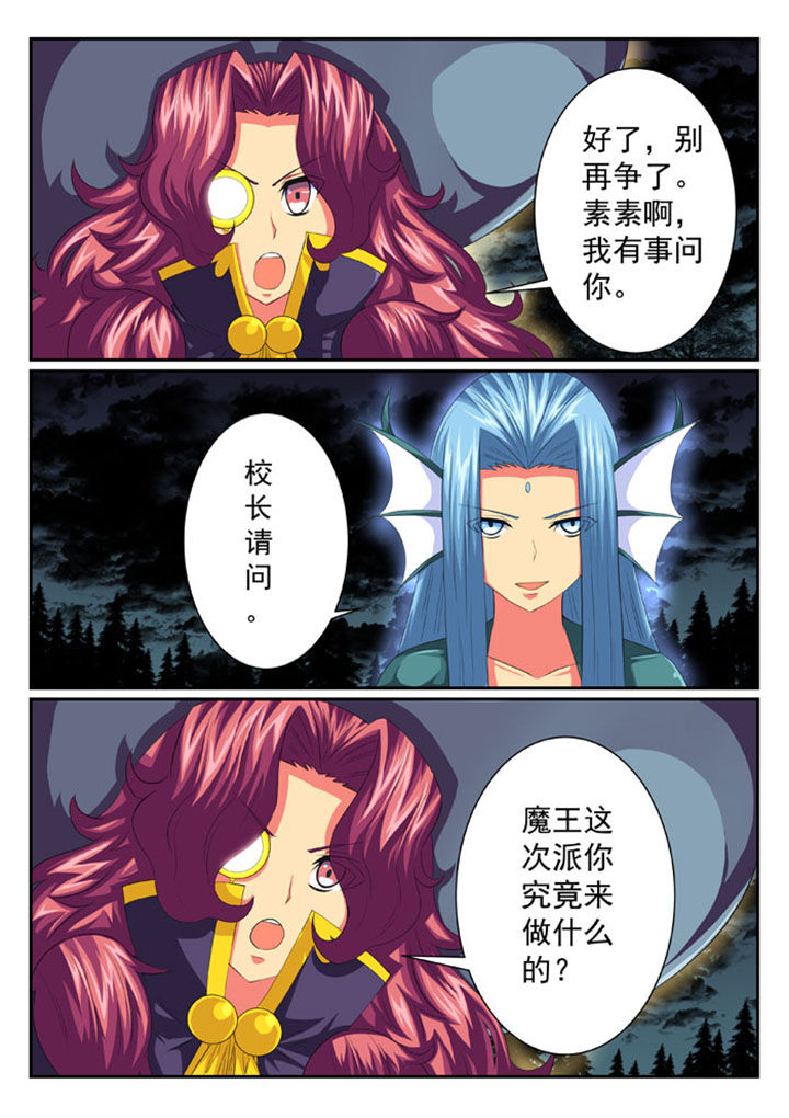 破魔女武神漫画,第58章：1图