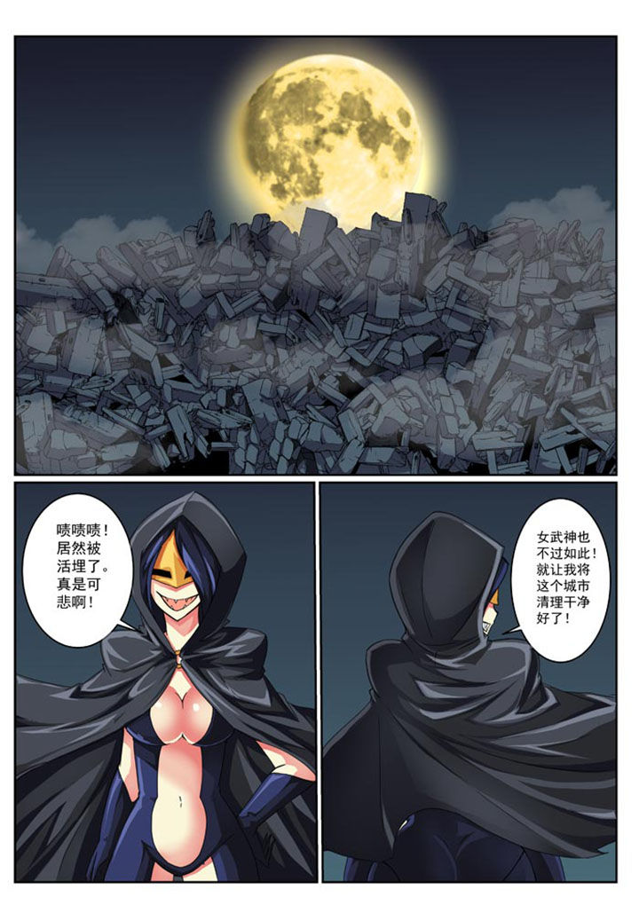 破魔女武神漫画,第20章：2图