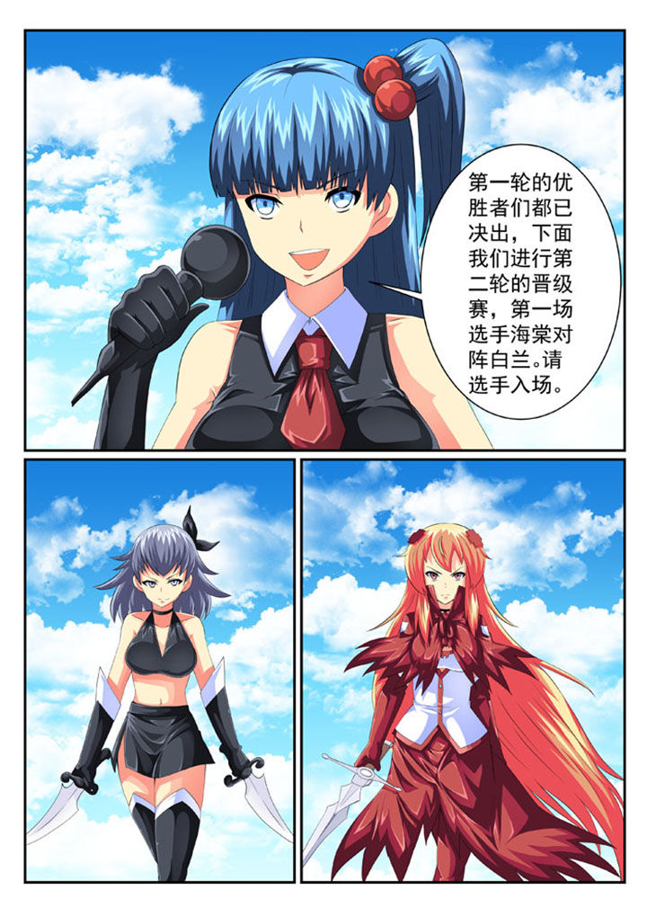 破魔女武神漫画,第63章：1图