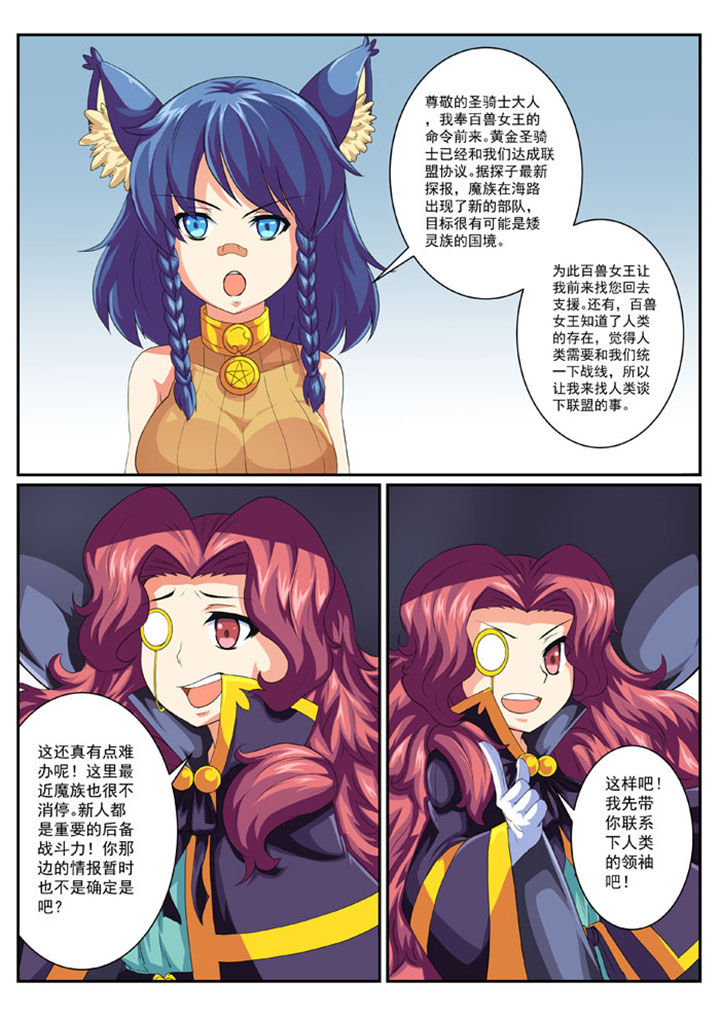 破魔女武神漫画,第45章：1图