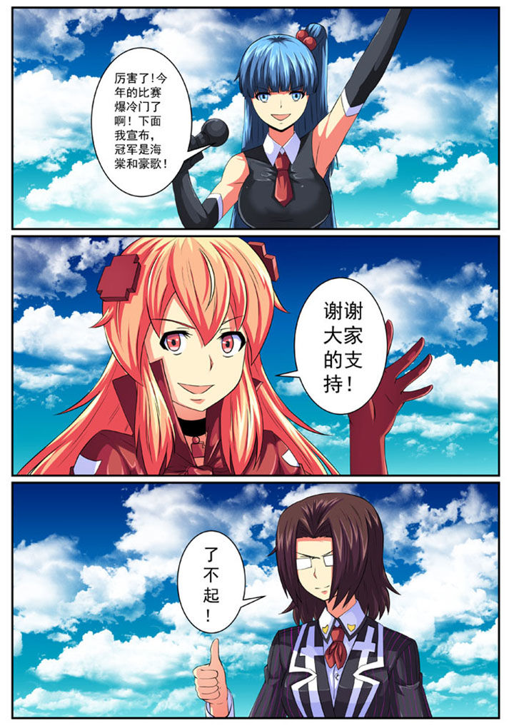 破魔女武神漫画,第79章：5图