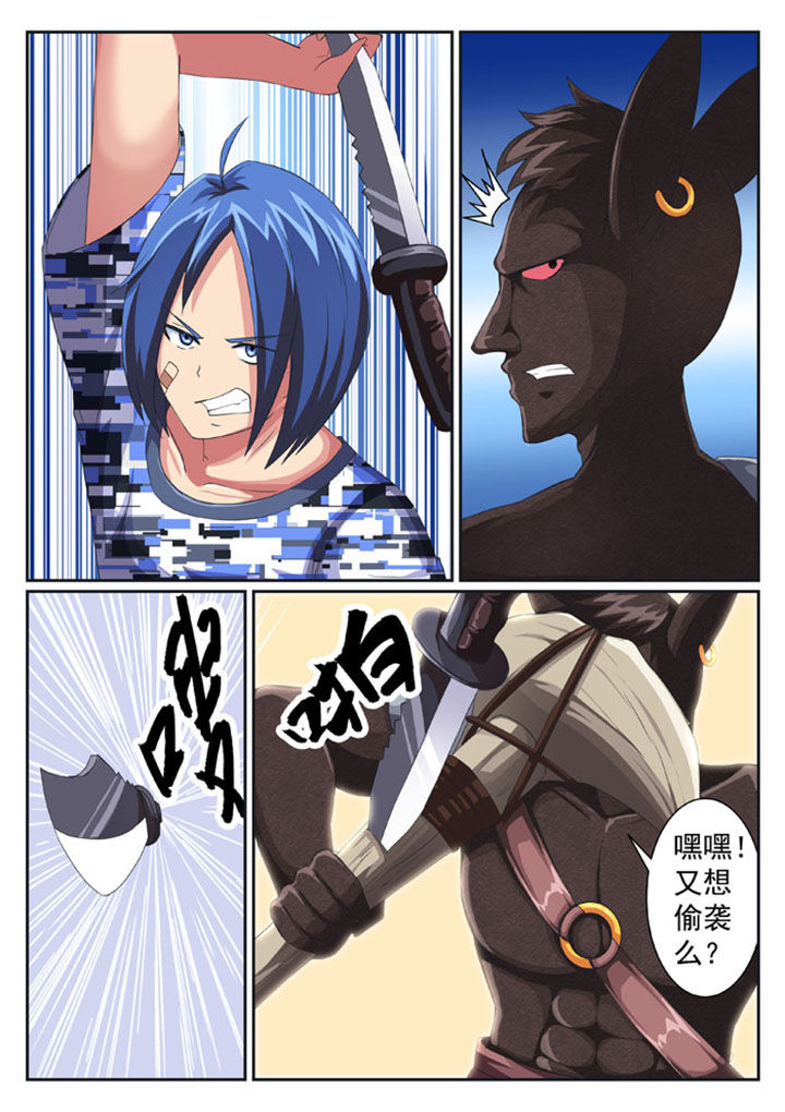 破魔女武神漫画,第35章：5图