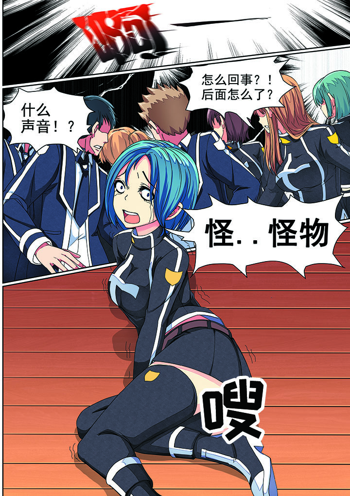 破魔女武神漫画,第3章：5图