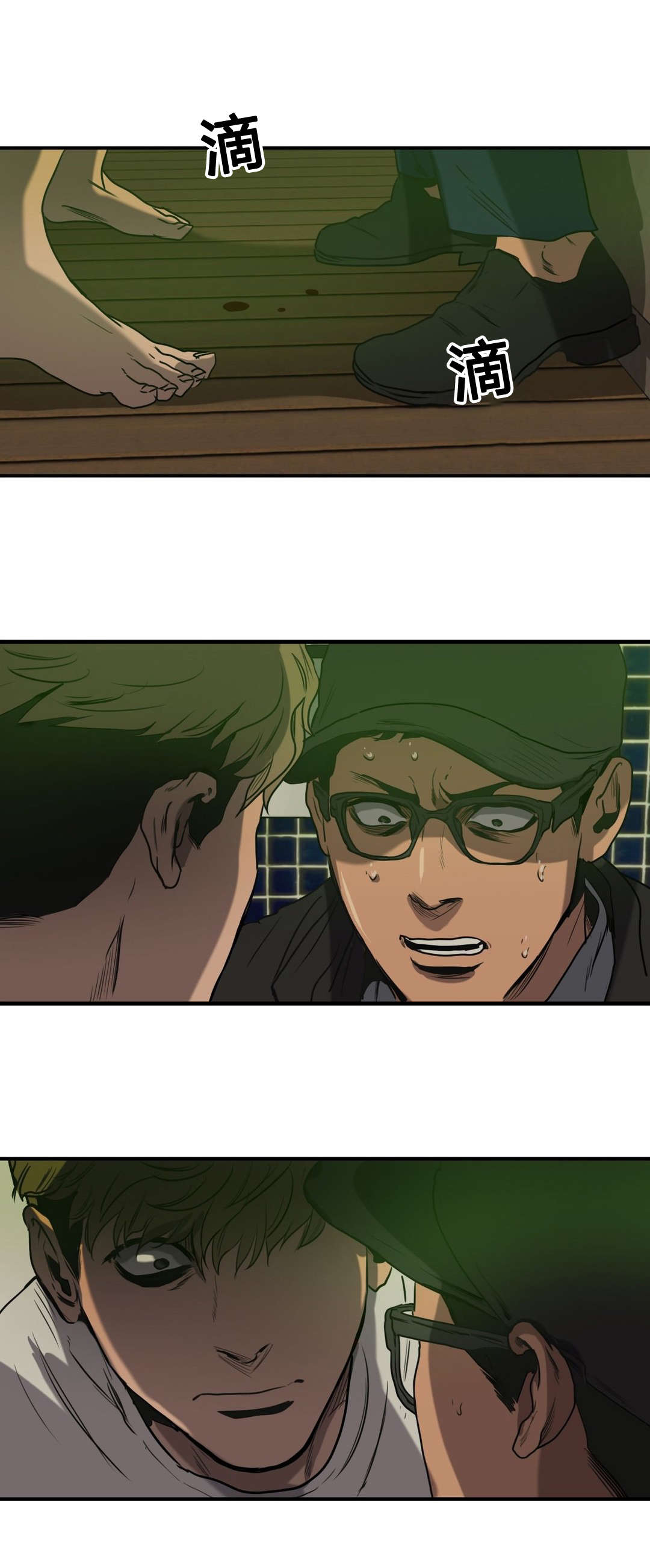 怪物游戏漫画,第74章：搏斗3图