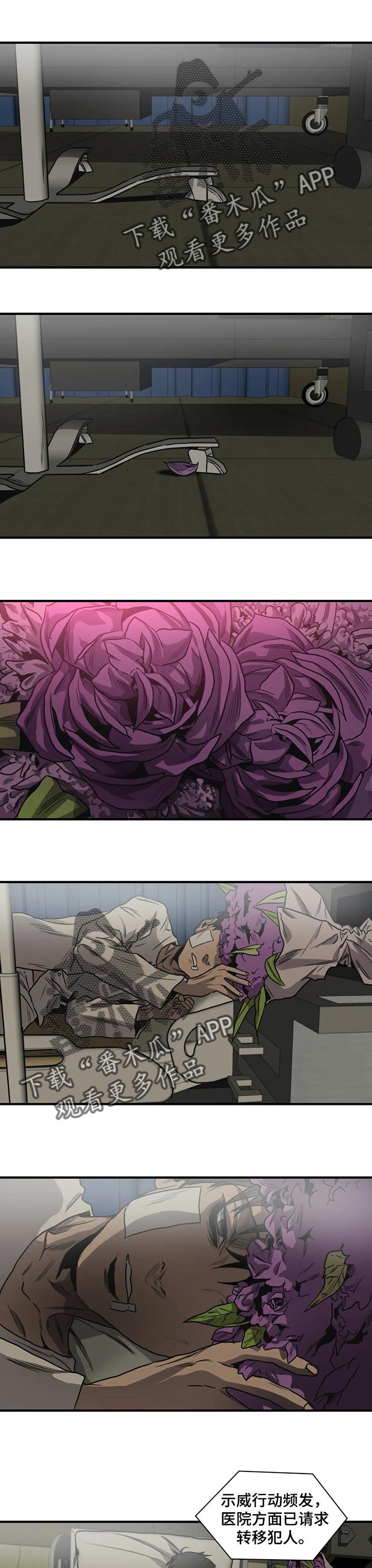 怪物游戏漫画,第192章：能借我钱嘛1图