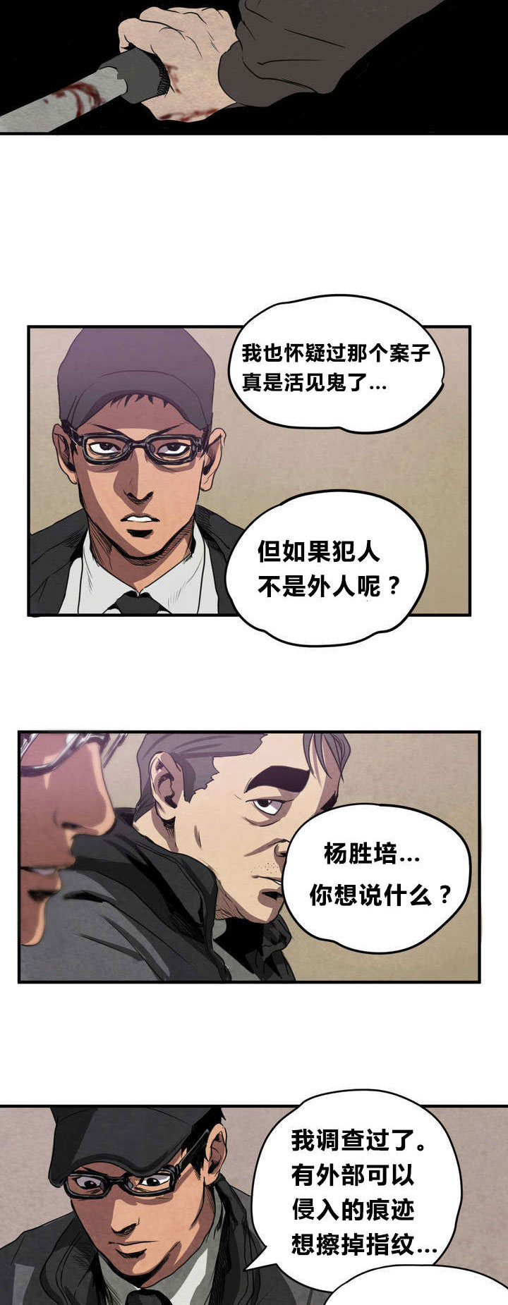 怪物游戏免费在线下载漫画,第5章：囚禁3图