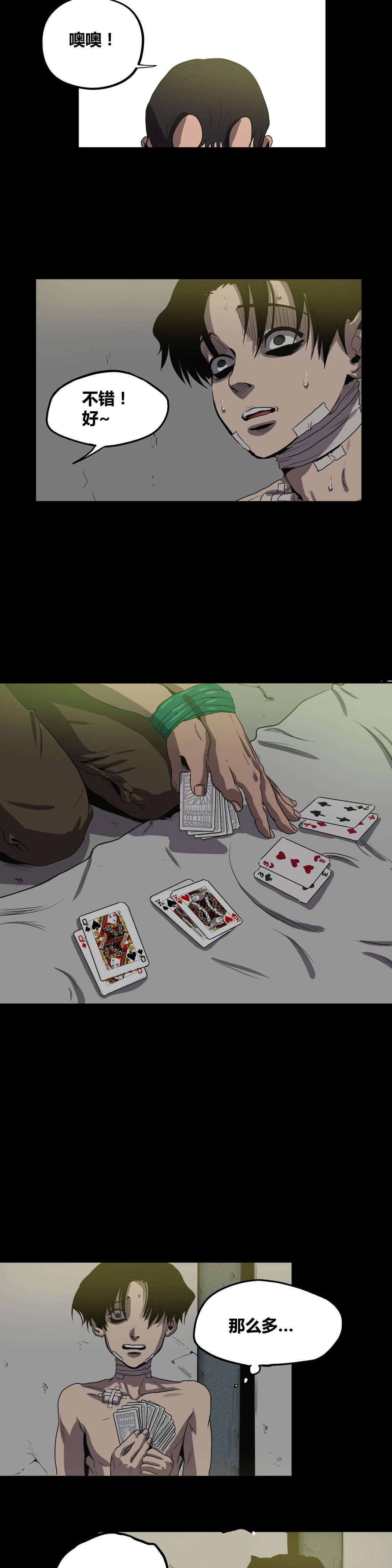 怪物游戏漫画,第24章：练习而已2图