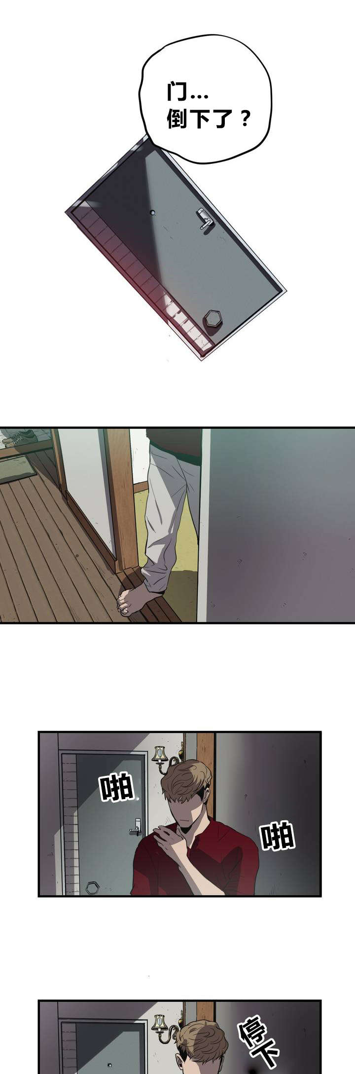 怪物大战游戏漫画,第12章：晕倒2图