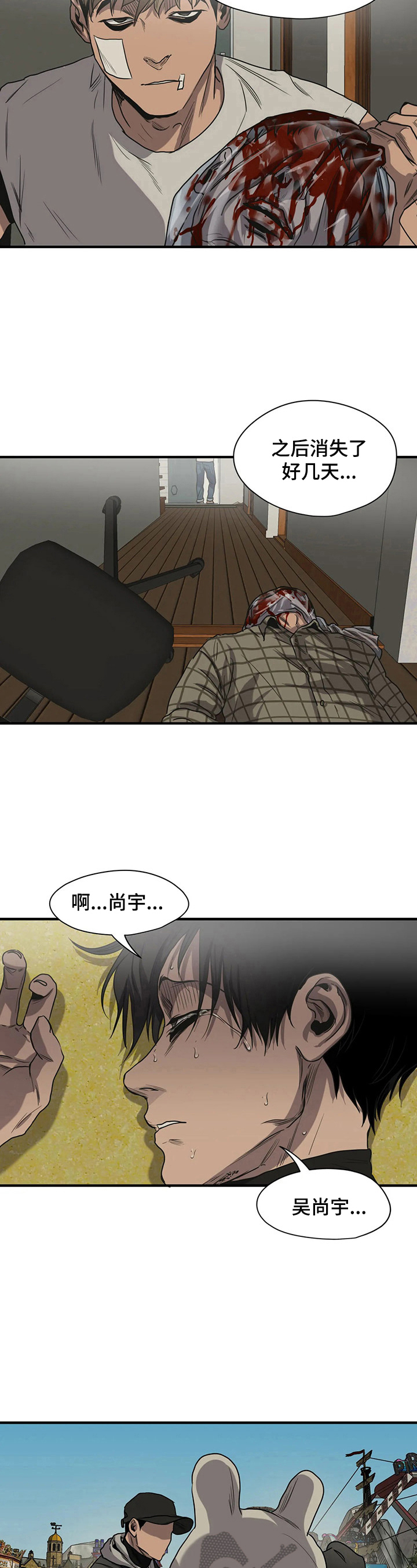 怪物游戏动画动作展示漫画,第149章：信件5图