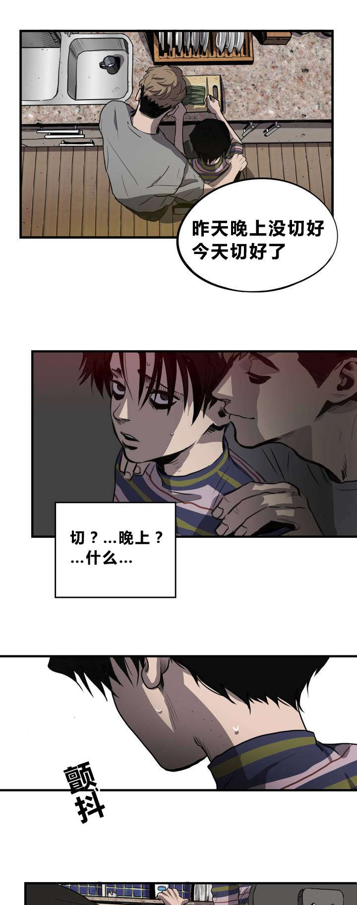 怪物游戏漫画大结局漫画,第10章：动物园2图