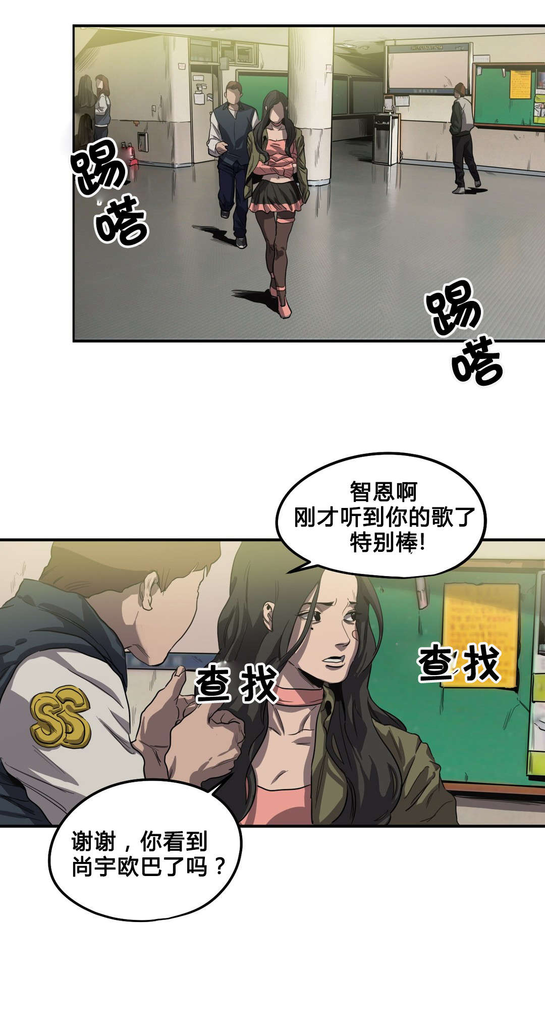 怪物游戏漫画完整免费漫画,第41章：续摊1图