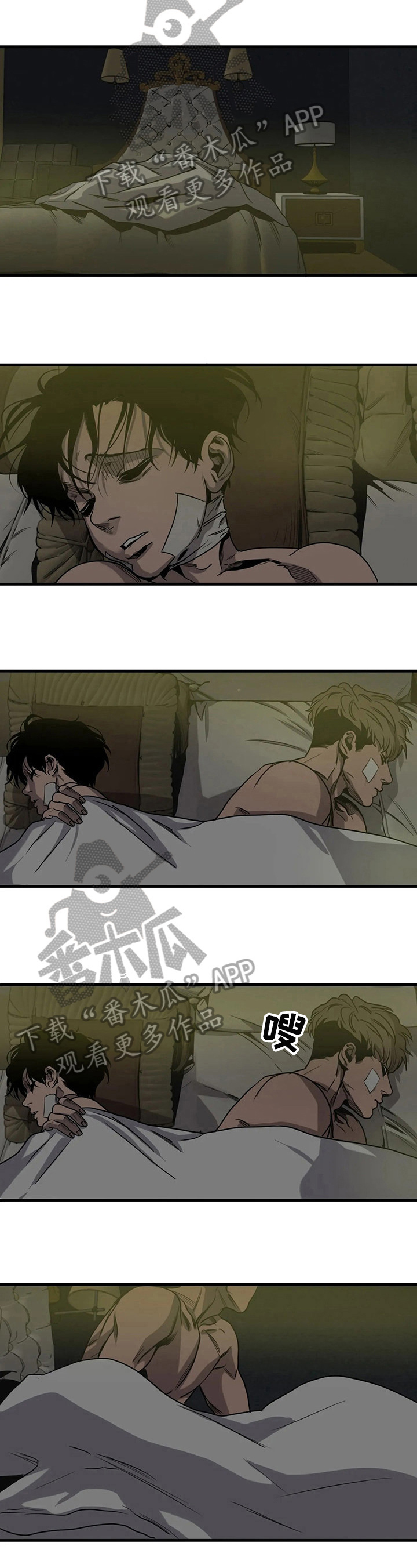 怪物游戏漫画,第104章：赢了4图