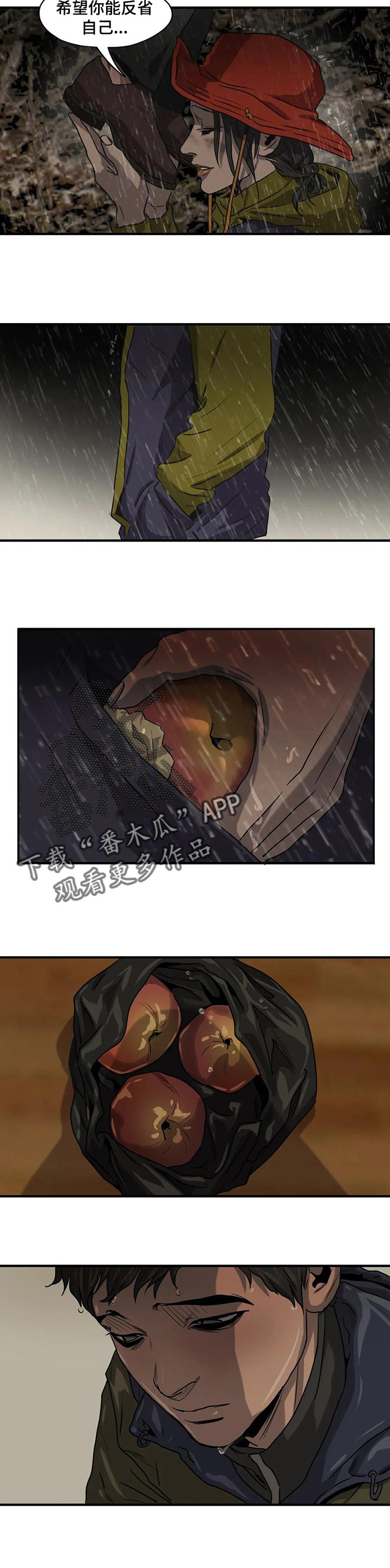 怪物游戏漫画,第166章：依靠的人4图