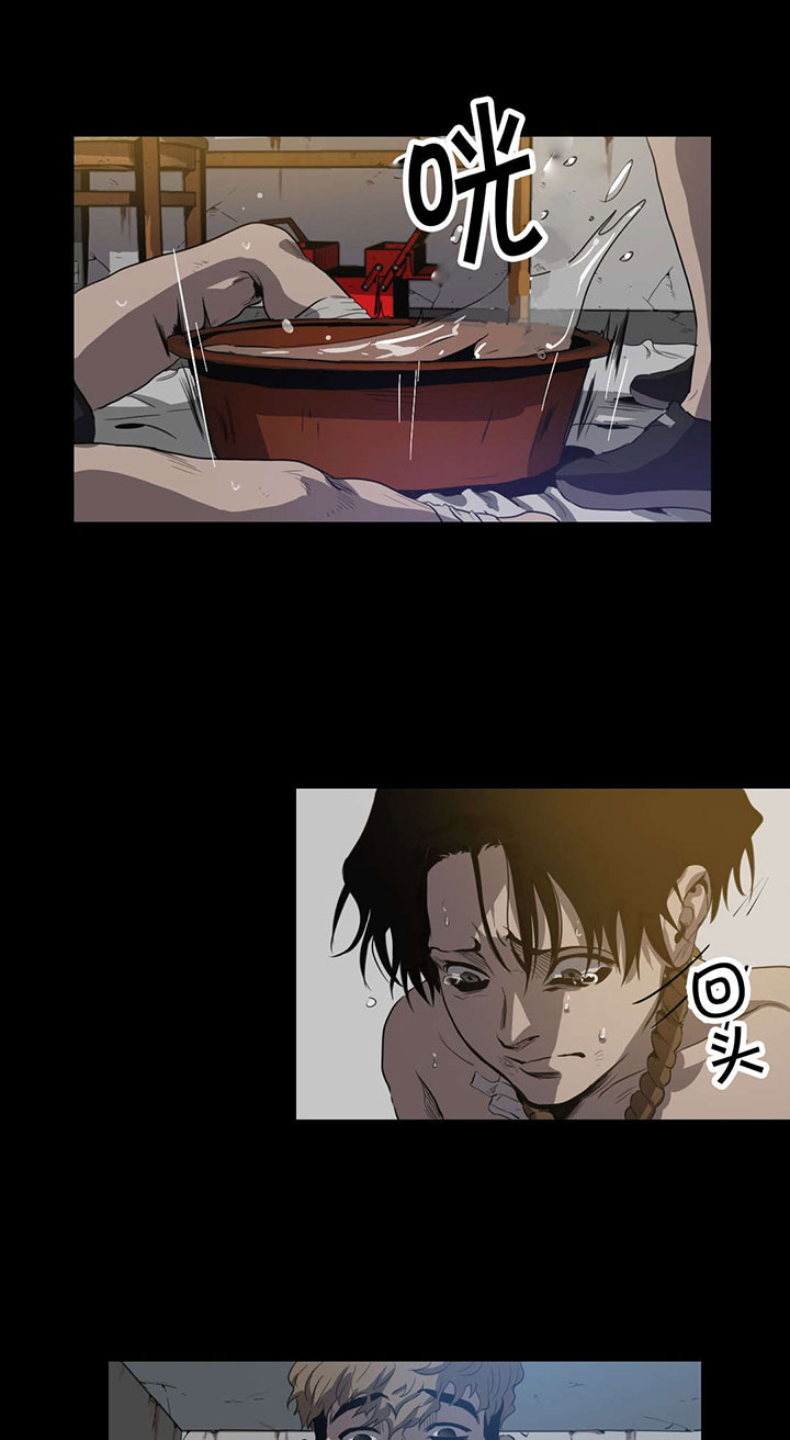 怪物游戏漫画,第22章：第三个人1图