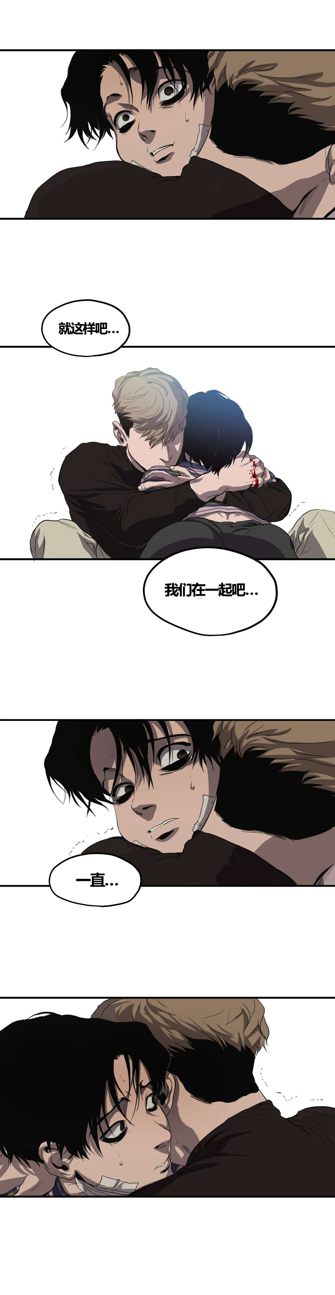 割绳子游戏太空漫画,第34章：杀心5图