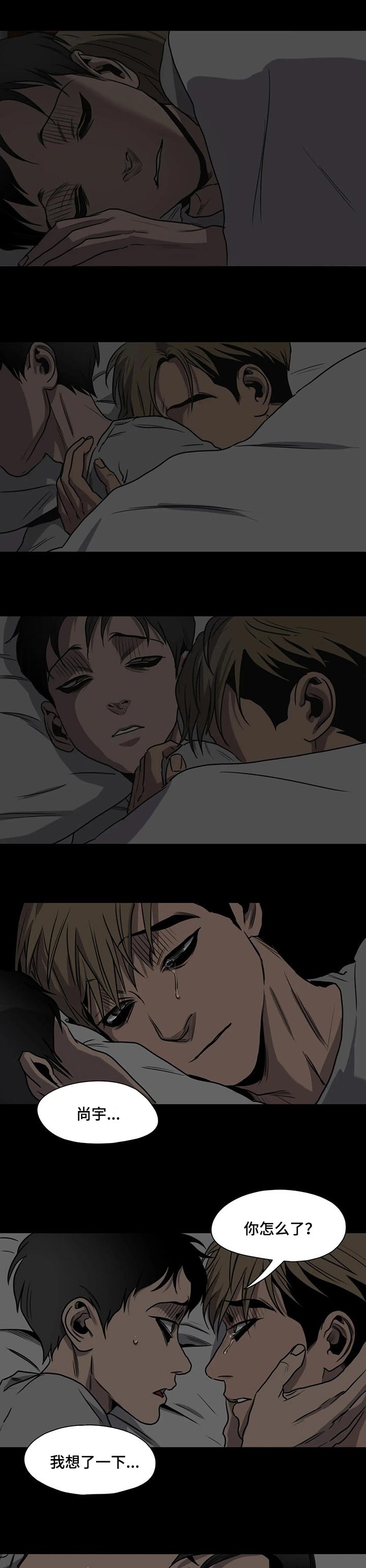 怪物游戏漫画,第175章：帮帮我吧2图