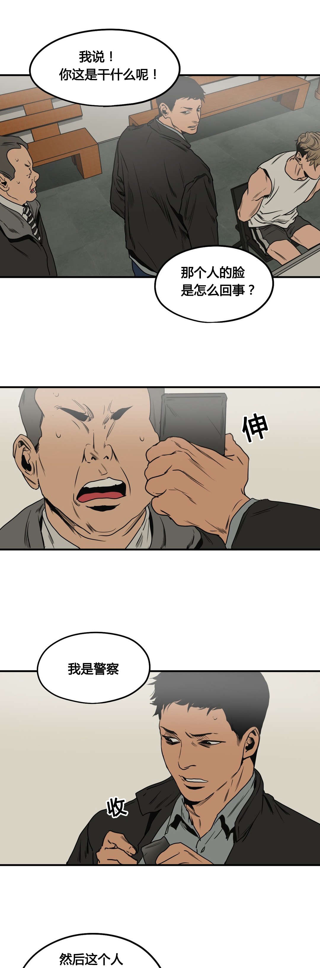 怪物游戏免费漫画全集画涯漫画,第76章：把手拿开3图