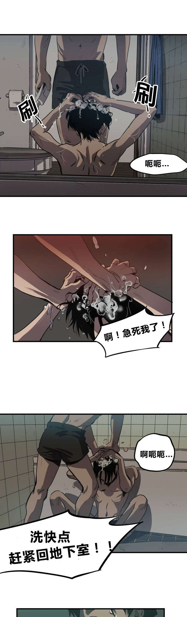 太空人大战怪物游戏漫画,第6章：清洁5图