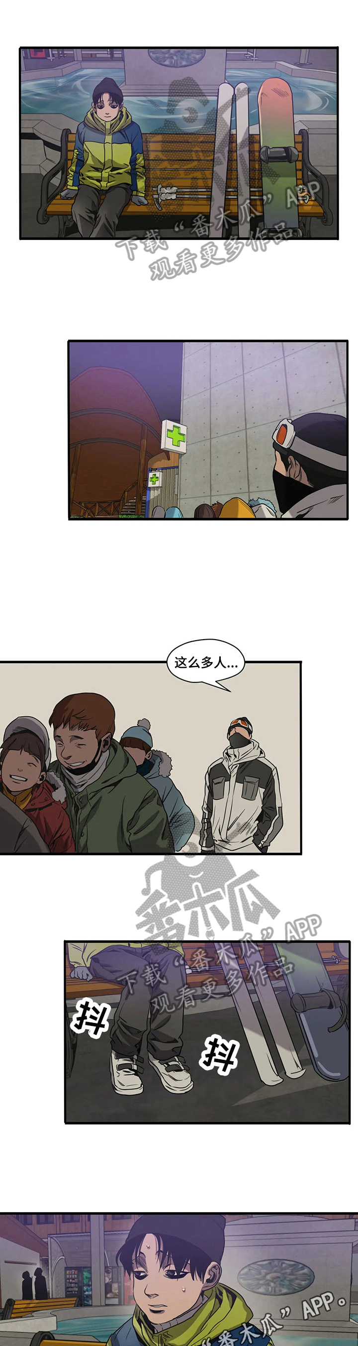 怪物游戏动画动作展示漫画,第116章：失窃1图