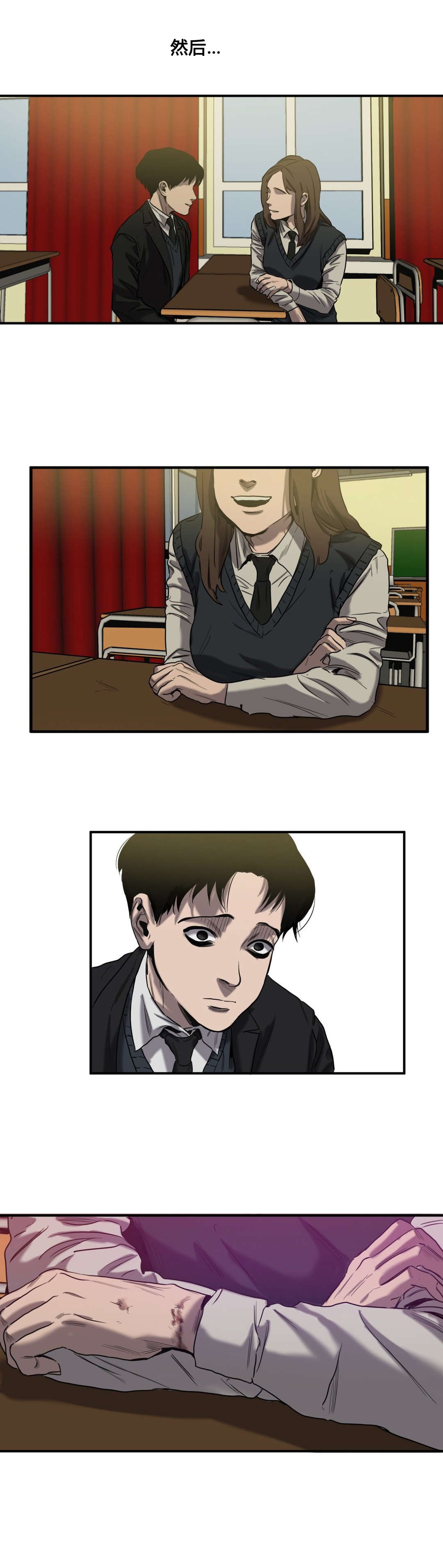 怪物游戏完整版漫画,第46章：往事（一）2图