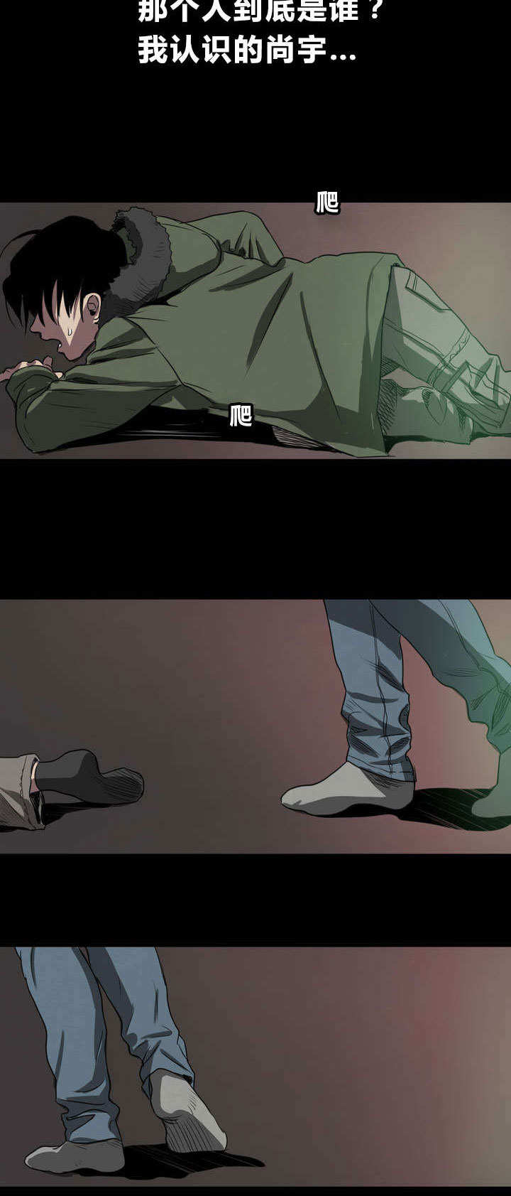 怪物游戏免费在线下载漫画,第5章：囚禁2图